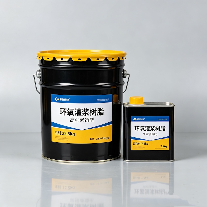 永善环氧树酯灌浆材料